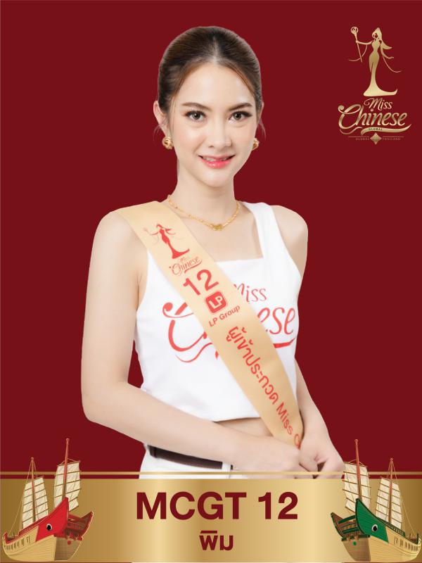 MCGT 12 - พิม - Miss Chinese Global Thailand