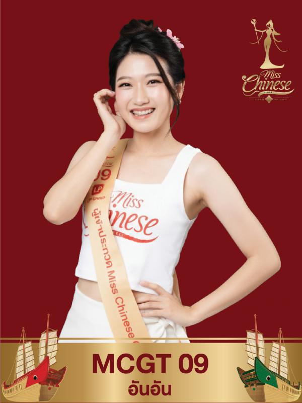 MCGT 09 - อันอัน - Miss Chinese Global Thailand