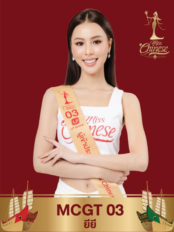 MCGT 03 - ยียี - Miss Chinese Global Thailand