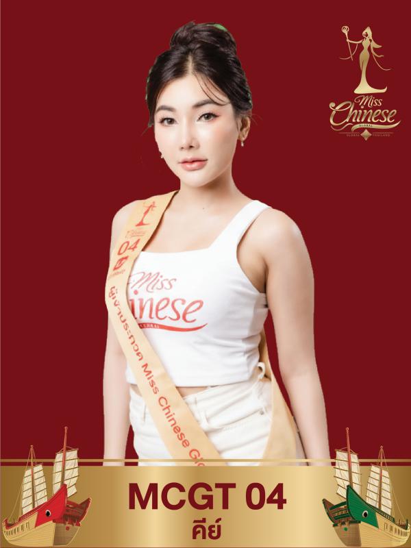 MCGT 04 - คีย์ - Miss Chinese Global Thailand
