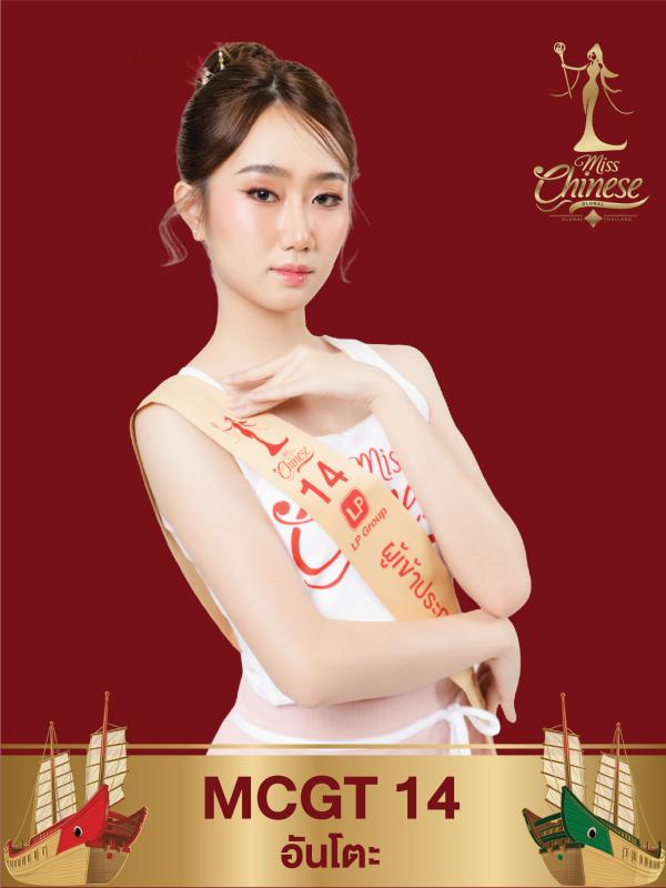 MCGT 14 - อันโตะ - Miss Chinese Global Thailand